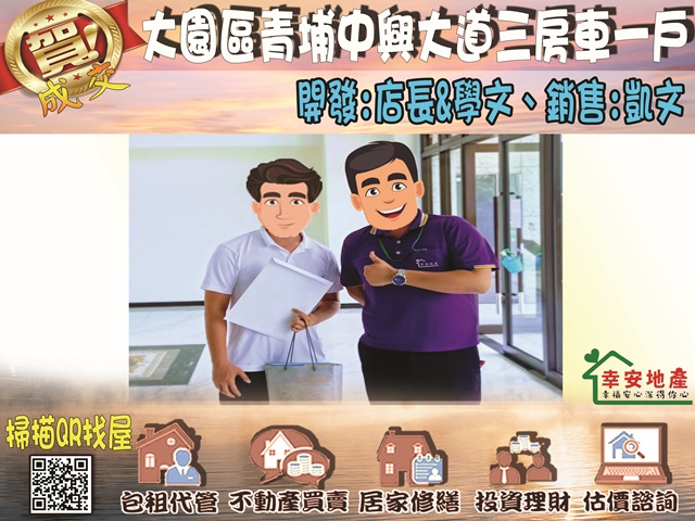 1100521大園中興大道三房車.jpg