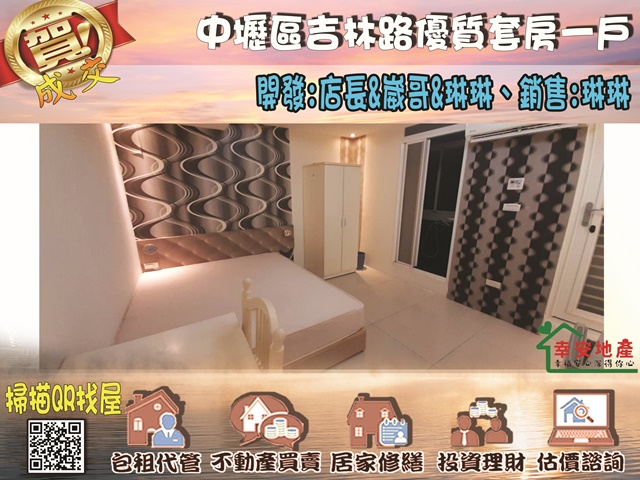 1231101005中壢吉林路F室.jpg