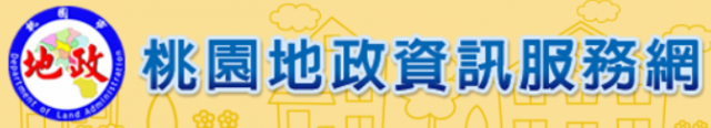 桃園地政局.png