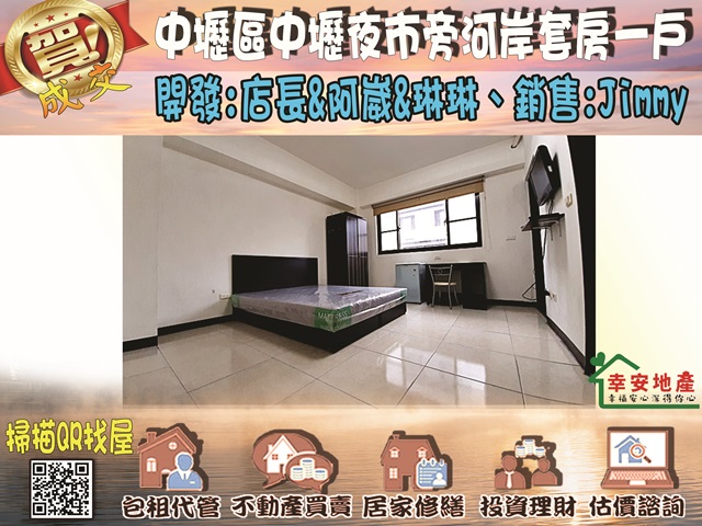 1100105中壢光輝街套房502室.jpg
