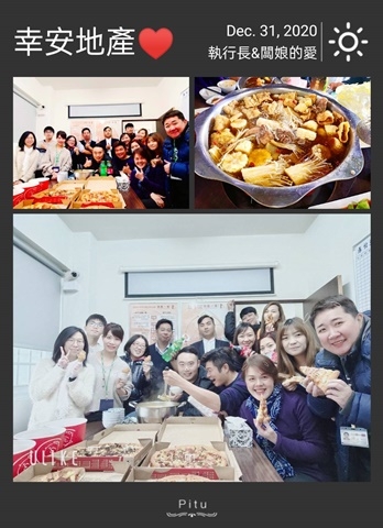  1091231補冬補好補滿 