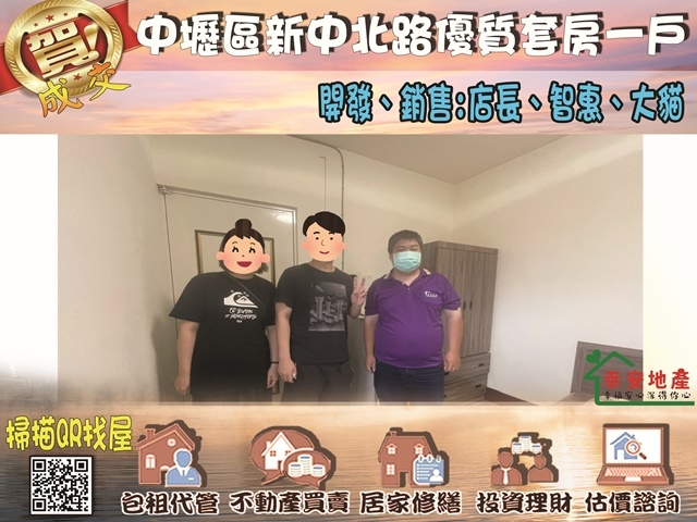  中壢區新中北路優質套房一戶 