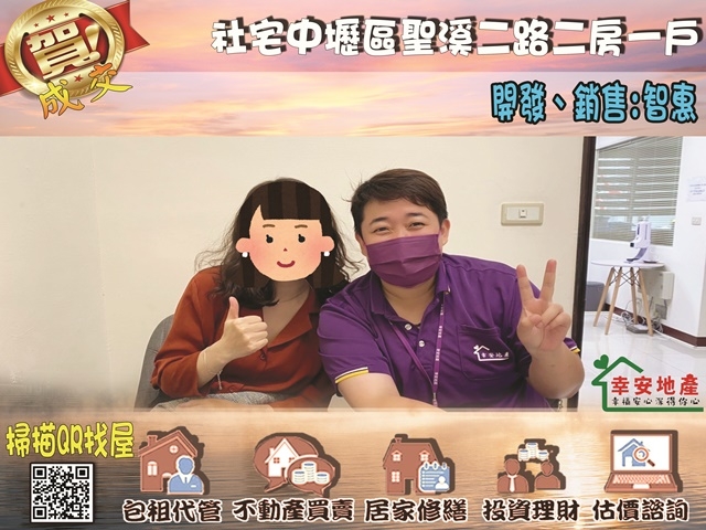  社宅中壢區聖溪二路二房一戶 