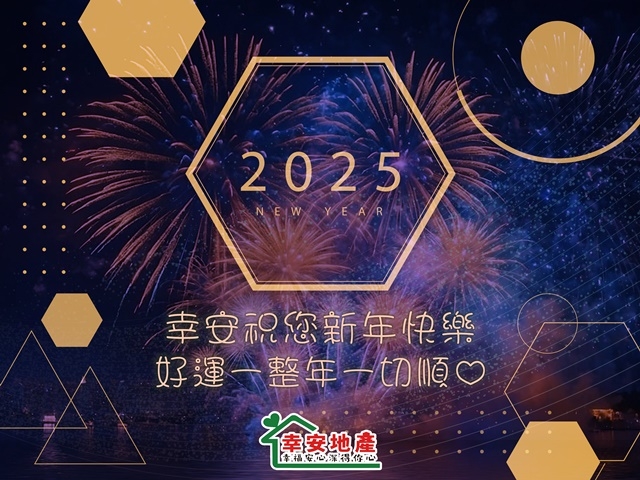  114跨年元旦 