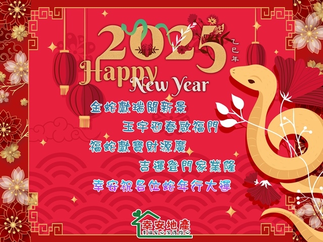  114農曆新年 