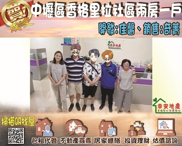  中壢區香格里拉社區兩房一戶 