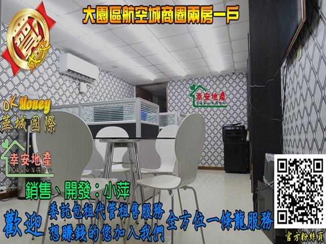  大園區航空城商圈兩房一戶 